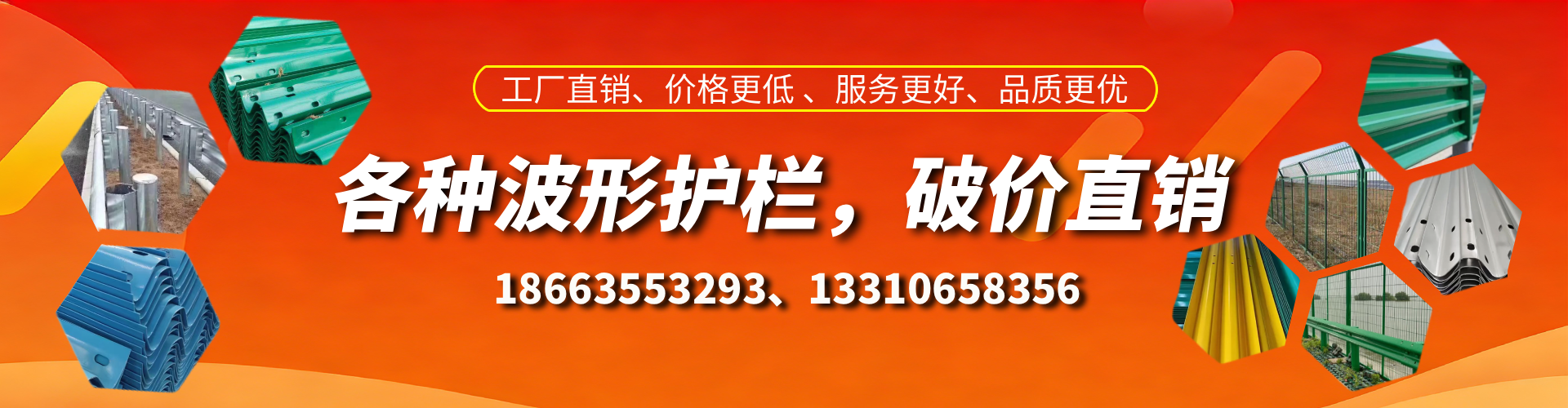温州波形护栏厂家